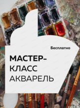 Пробный урок по рисованию для взрослых