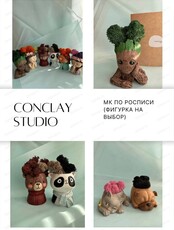 Мастер-класс по росписи и декорированию