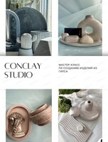 Мастер-класс по созданию изделий из гипса