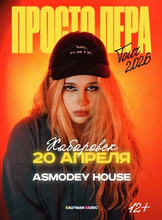 Просто Лера