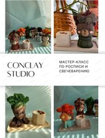 Мастер-класс по росписи и свечеварению "Набор декора 3 предмета"