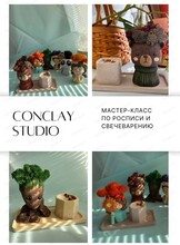 Мастер-класс по росписи и свечеварению "Набор декора 3 предмета"