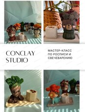 Мастер-класс по росписи и свечеварению "Набор декора 3 предмета"