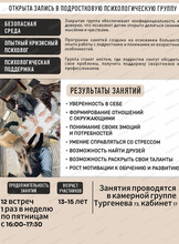 Терапевтическая группа для подростков