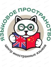 Курсы французского и испанского языков