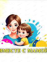 Развивающие комплексные занятия для малышей