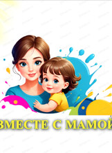 Развивающие комплексные занятия для малышей