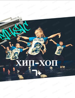 Тренировка по Hip-Hop