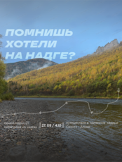 Однодневный тур на скалы Надге