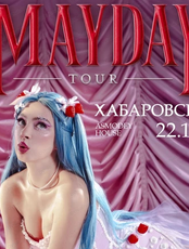 Мэйби Бэйби