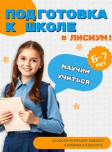 Курс "Подготовка к школе. Чтение с нуля"