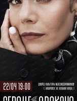 Поэтесса Таня Равилова с программой "Сердце дракона"