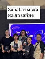 Мастер-класс по быстрому заработку на дизайне