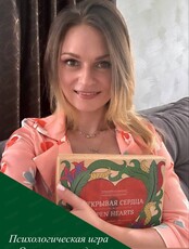 Психологическая игра "Открывая сердца"