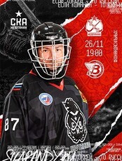 Чемпионат России по хоккею с мячом 2025/26. Матч "СКА-Нефтяник" - "Водник" (г. Архангельск)