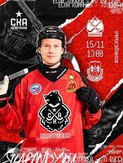 Чемпионат России по хоккею с мячом 2025/26. Матч "СКА-Нефтяник" - "Уральский трубник" (г. Первоуральск)