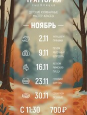 Детский кулинарный мастер-класс "Собираем лазанью"