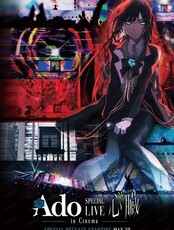 Показ фильма-концерта на большом экране Ado Special Live Shinzou in Cinema