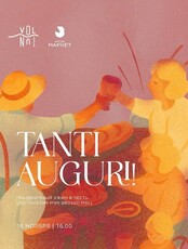 Гастроужин, посвященный дню рождения ресторана Volna