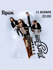 Группа Mary Jane