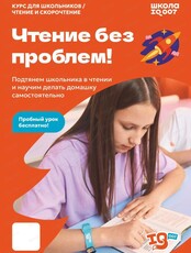 Бесплатное пробное занятие в школе IQ007