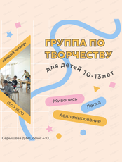 Уроки рисования для детей 7-13 лет