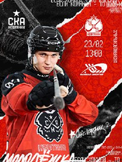 Матч ХК "СКА-Нефтяник-2" - ХК "Байкал-Энергия"