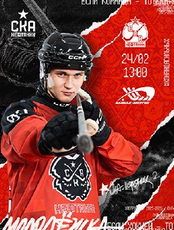 Матч ХК "СКА-Нефтяник-2" - ХК "Байкал-Энергия"