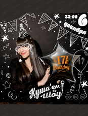 День рождения бара "Гараж"