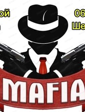 Игра "Мафия"на английском языке