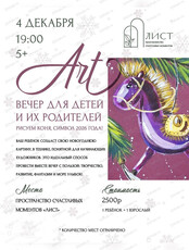 Мастер-класс "Рисуем лошадку символ 2026 года"