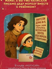 Почта Деда Мороза