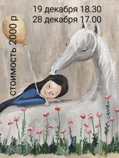 Мастер-класс по живописи "С теплом"