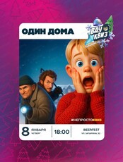 Интеллектуальная игра "Вау квиз". Один дома