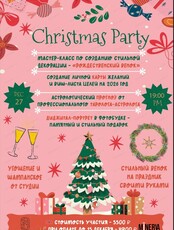 Новогодняя вечеринка для взрослых