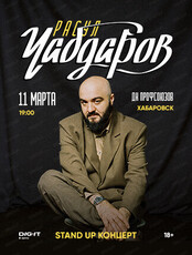 Расул Чабдаров