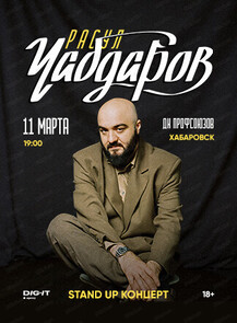 Расул Чабдаров