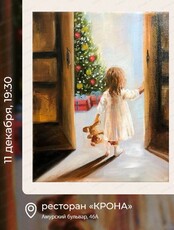 Арт-вечеринка Artistique