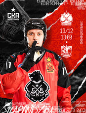 Чемпионат России по хоккею с мячом 2025/26. Матч "СКА-Нефтяник" - "Кузбасс" (г. Кемерово)