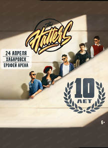 Группа The Hatters