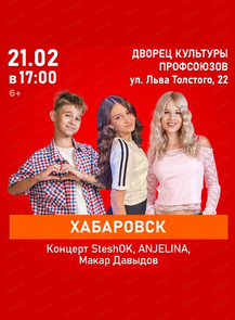 ������ �� ������� &laquo;SteshOK, ANJELINA, ����� �������&raquo; � ����������