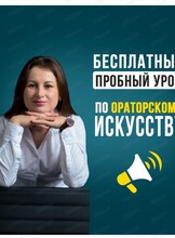 Открытый урок ораторского мастерства