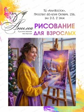 Занятия по рисованию для взрослых