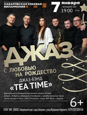 Концерт "Джаз с любовью на Рождество"