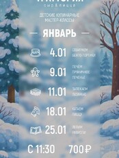 Детский кулинарный мастер-класс "Катаем пиццу"