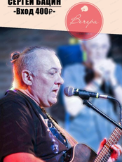 Сергей Бацин