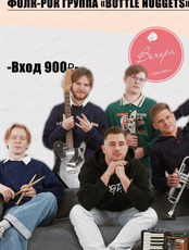 Группа Battle Nuggets