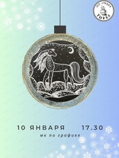 Мастер-класс по графике