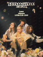 Группа ssshhhiiittt!