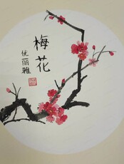 Мастер-класс по китайской живописи "Цветущая слива Мэй"